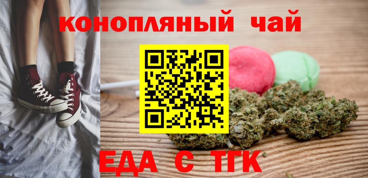 Canna-Cookies марихуана  Вход с VPN  Красноперекопск 