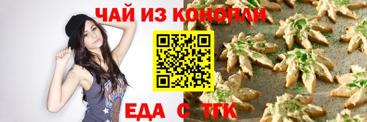Canna-Cookies конопля Красноперекопск