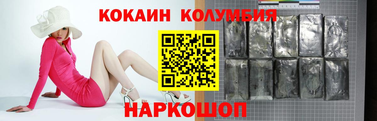 COCAIN Эквадор  Cocaine 98%  Красноперекопск  Вход с VPN 