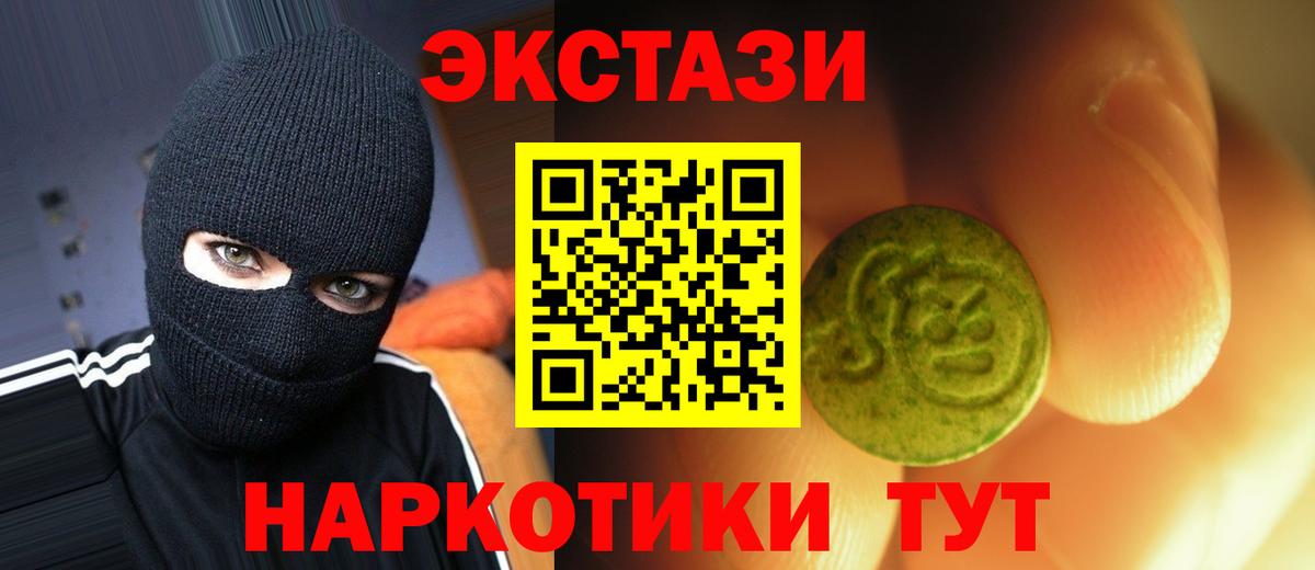 Красноперекопск  ЭКСТАЗИ  сколько стоит  Экстази Дубай  Ecstasy диски  Вход с VPN 