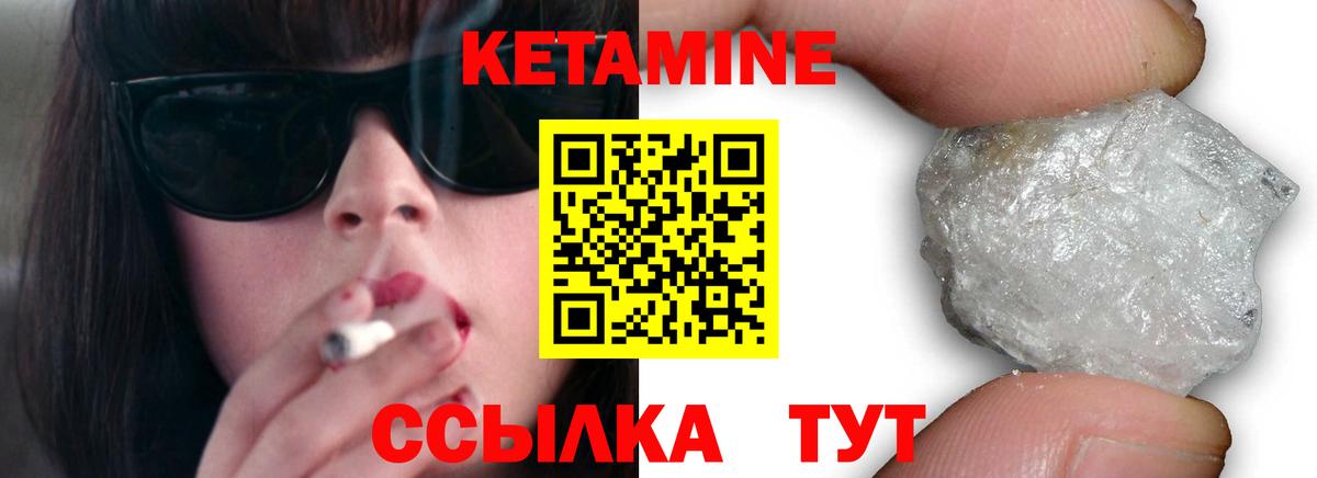 Кетамин VHQ  Кетамин ketamine  Красноперекопск  Вход с VPN 
