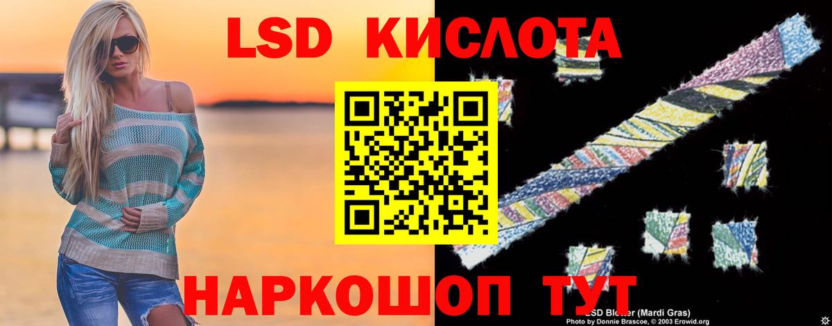 Красноперекопск  ЛСД экстази ecstasy  Вход с VPN  ЛСД экстази  LSD-25 экстази кислота 