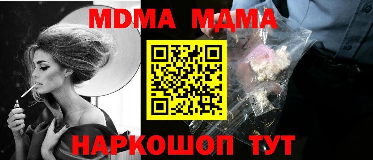 MDMA VHQ  Вход с VPN  Красноперекопск  MDMA crystal 