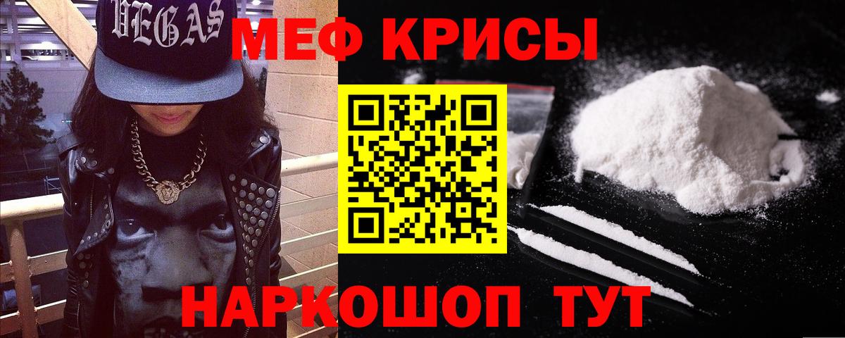 Красноперекопск  Меф  МЯУ-МЯУ мяу мяу  Вход с VPN  Мефедрон кристаллы 