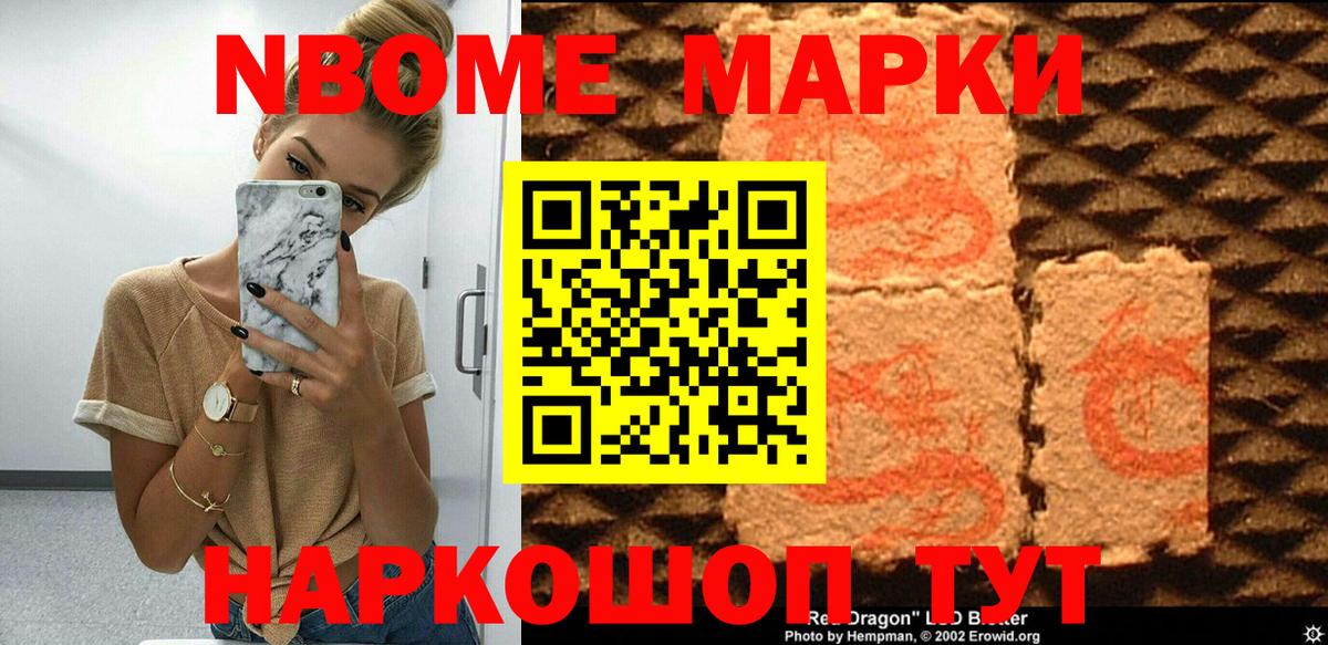 Наркотические марки 1,8мг  Наркотические марки 1,8мг  Вход с VPN  Красноперекопск 
